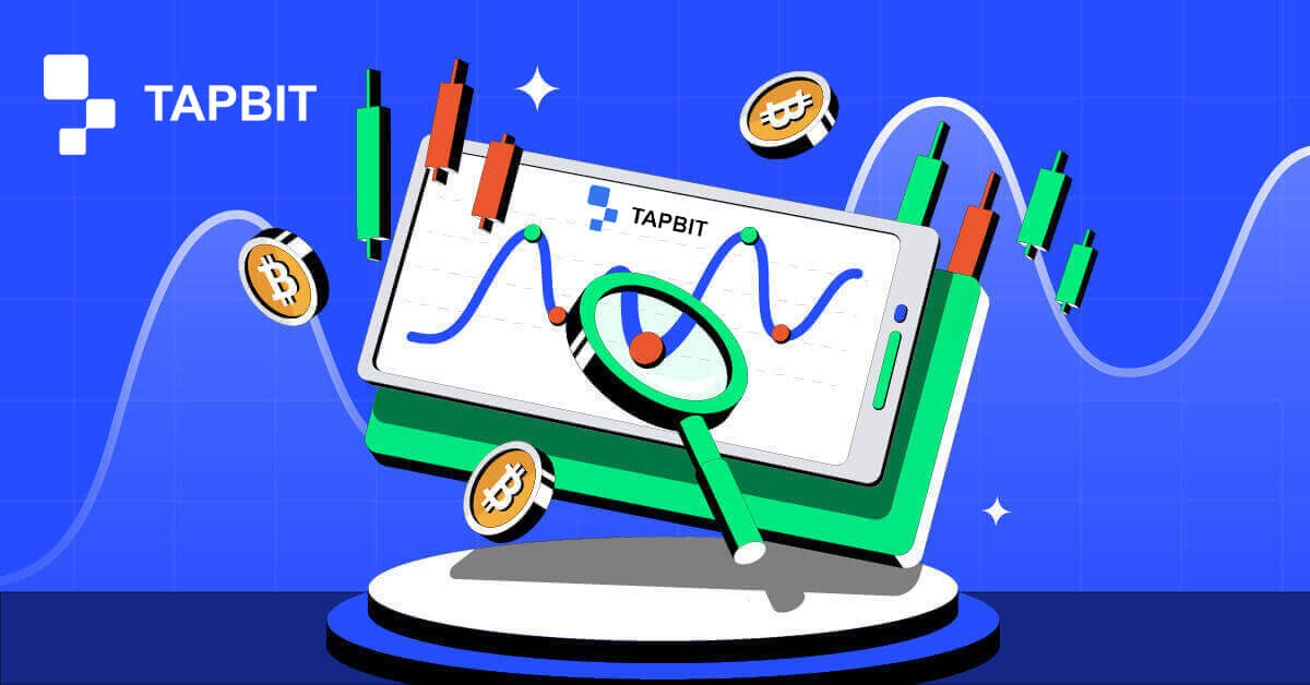 如何在 Tapbit 上进行期货交易 如何在 Tapbit 上进行期货交易